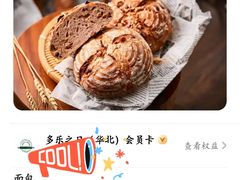 -多乐之日(富力城店)
