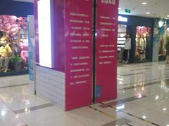 -吾悦广场(天津和平店)