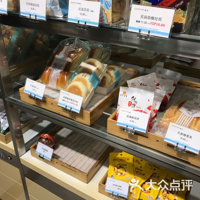 tasty love唐乐图片-北京面包/饮品-大众点评网