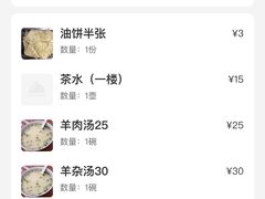 -教师之家赵家羊汤馆(东青龙街店)