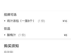 -百年尹氏汤包(湖南路狮子桥店)