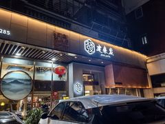 -建来发饭店(南俊路店)