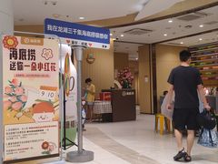 -海底捞火锅(龙湖三千集店)