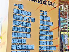 -重庆际华园室内极限运动中心