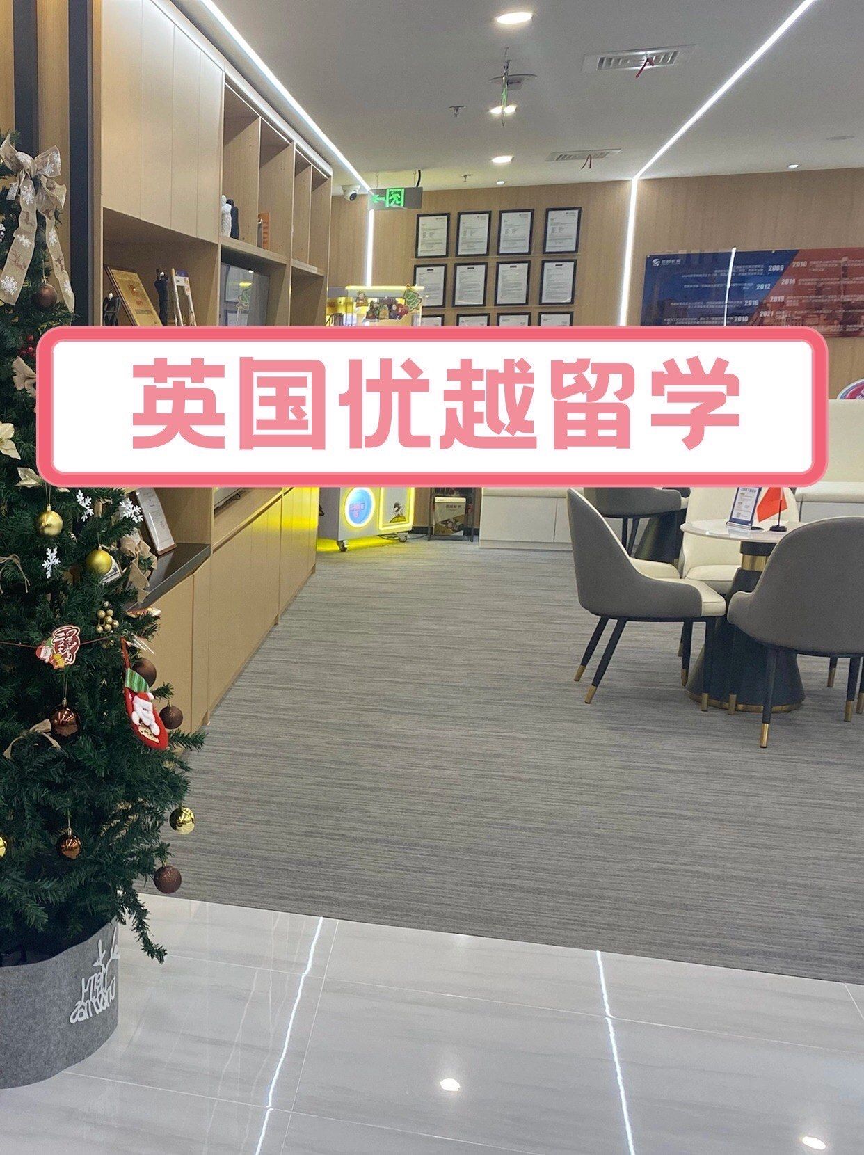 英国留学最好的中介机构留学须知