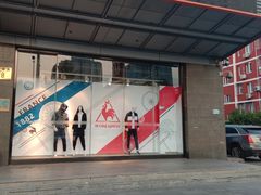 -法雅体育工厂店(皂君庙路店)