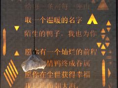 大堂-猛料鸭仔饭(赤坎店)