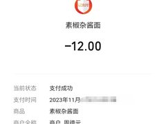 -素椒杂酱面(油篓街店)
