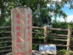-海口火山口国家地质公园