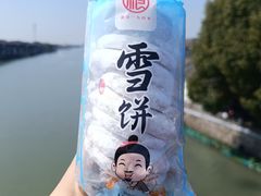 -法根糕点(水北街店)