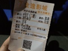 -金逸影城(光美江宁IMAX店)