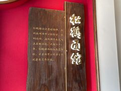 -松鹤面馆·古法焖肉面(观前店)