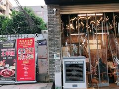 门面-华丰火锅(双林北横路店)