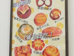 -雀食面包店(钟楼店)