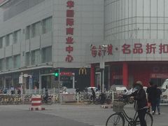 -嘉华国际商业中心