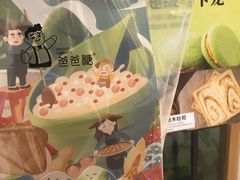 -爸爸糖手工吐司(苏州环球188店)