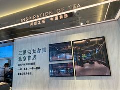-喜茶(北京三里屯太古里店)