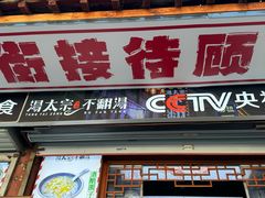 -湯太宗不翻湯