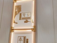 -喜家德虾仁水饺(青岛永旺东部店)