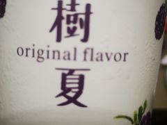 -树夏(金楠天街店)