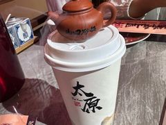 -山四砂锅(太原钟楼街店)