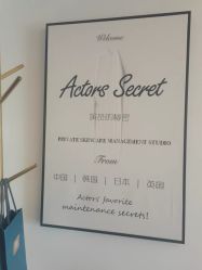 -演员的秘密·皮肤管理