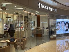 -海马体照相馆丨大师(青岛万象城店)