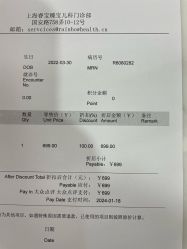 -睿宝儿科·眼科·口腔(杨浦新江湾城店)