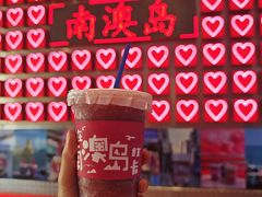 -南澳岛打卡果汁冰公司