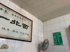 -老李家杂肝汤(回民街店)