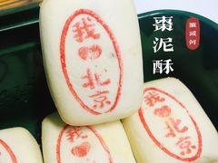 -泸溪河桃酥(西直门凯德店)