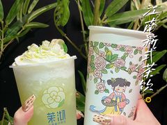 -茉沏(山塘街店)