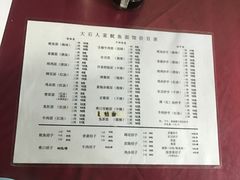 菜单-大石人家鱿鱼面馆(大石西路总店)