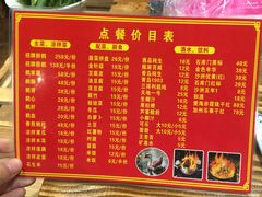 菜单-大自然醉鹅·铁锅火焰鹅(上海联洋店)