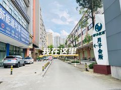 -永元堂养生会馆(祈福店)