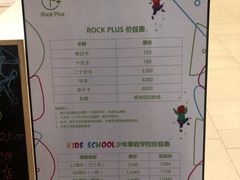 -ROCKPLUS攀岩馆(环宇城店)