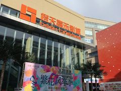 -中粮·祥云小镇