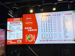 -柳味螺蛳粉·螺蛳鸭脚煲(公园前店)