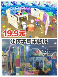 -佳贝爱益智主题儿童乐园(乐尔乐旗舰店)