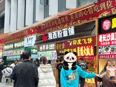 -东门町美食街