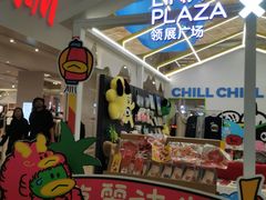 -天河领展广场