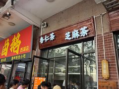 -谢怀亮芝麻茶