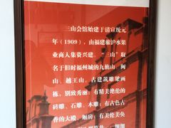 -上海三山会馆