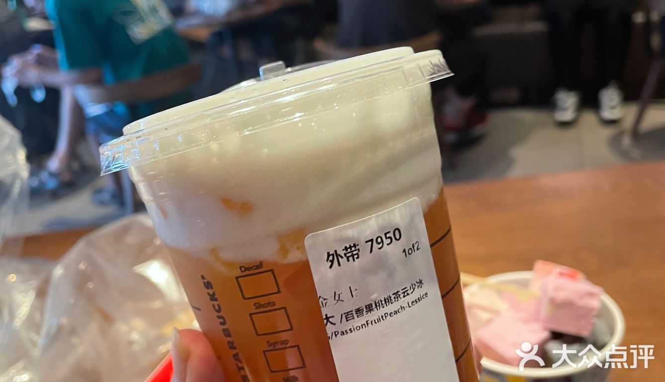 星巴克新品上架 [调皮]