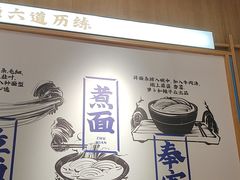 -马记永·兰州牛肉面(3019君尚店)