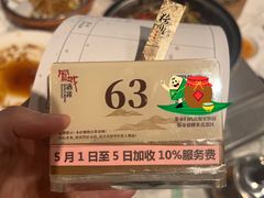 -凤城·食都