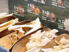 -芸山季·云南野生菌火锅(宝能环球汇店)