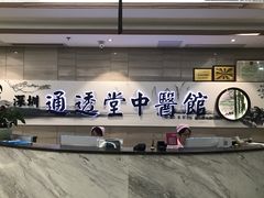 -通透堂中医·精准推拿(旗舰店)