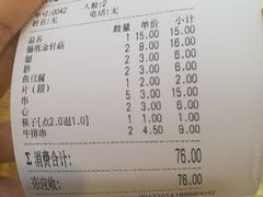 -管氏翅吧(国展店)