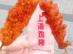 -上海鸡柳店(中街盛京大家庭店)